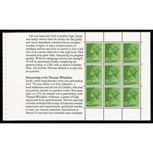 MISSING PHOSPHOR Pane 1 ex £3 Wedgwood Prestige Book. DP40/N