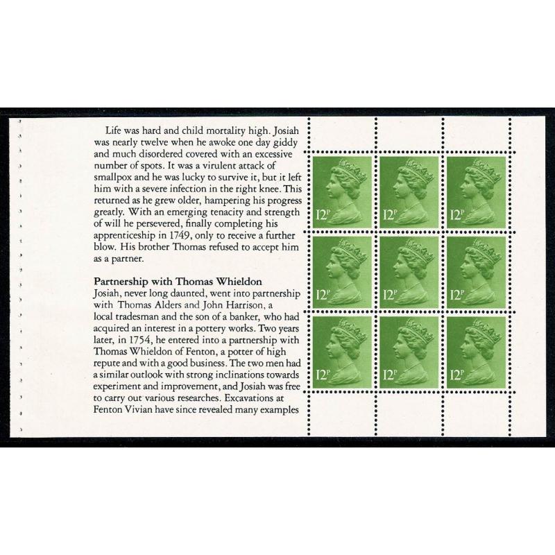 MISSING PHOSPHOR Pane 1 ex £3 Wedgwood Prestige Book. DP40/N